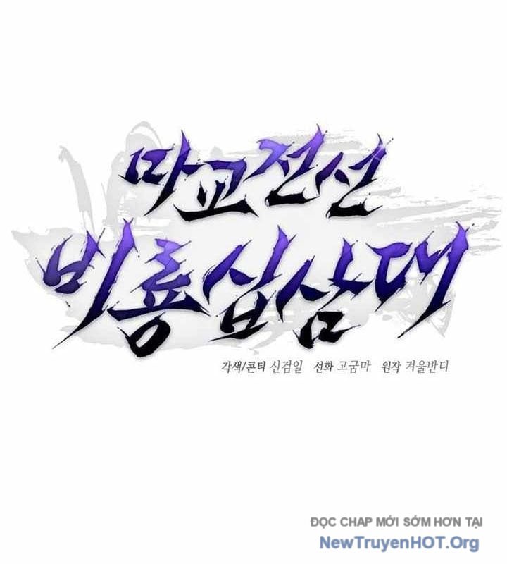 Truyền Thuyết Ma Giáo Phi Long Thập Tam Đại: Chapter 5