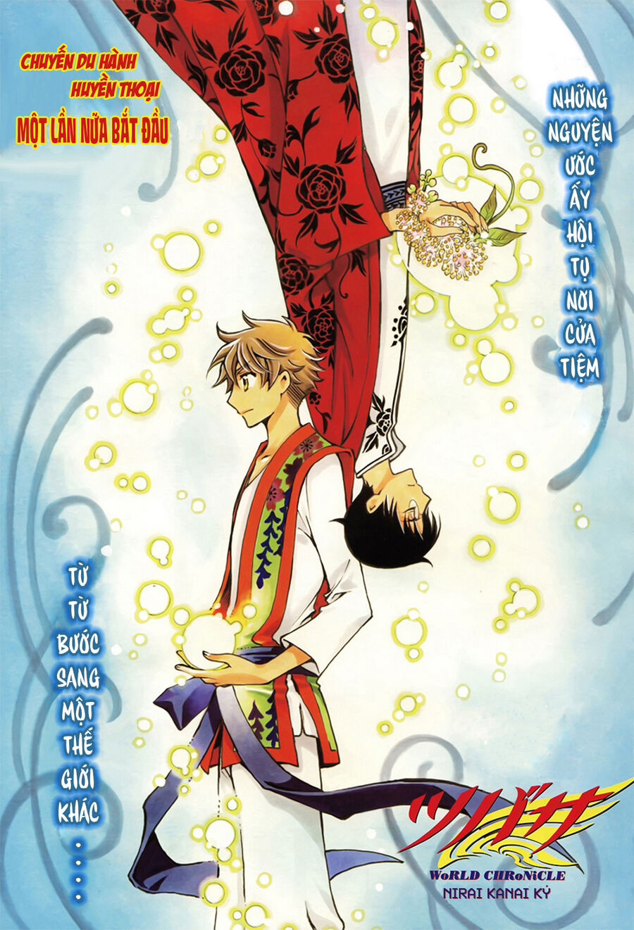 Tsubasa: World Chronicle - Thánh Địa Linh Hồn: Chapter 1