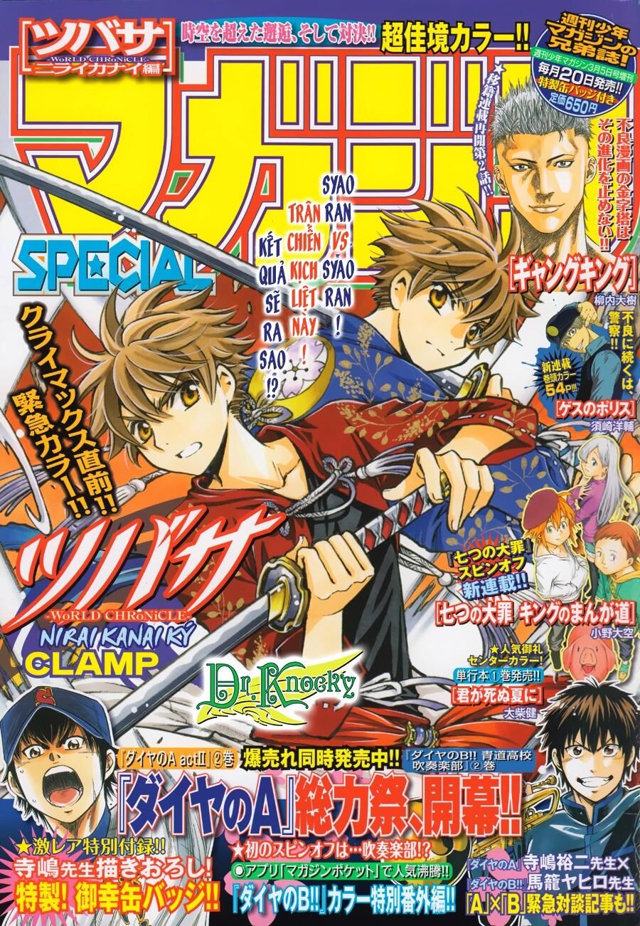 Tsubasa: World Chronicle - Thánh Địa Linh Hồn: Chapter 18