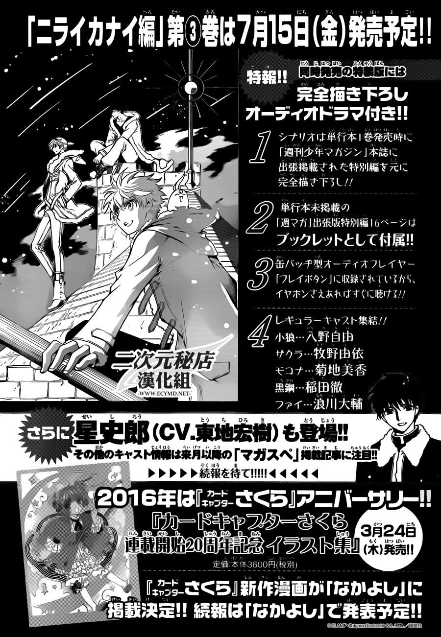 Tsubasa: World Chronicle - Thánh Địa Linh Hồn: Chapter 19