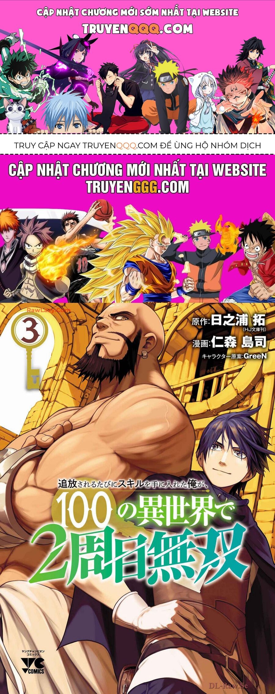 Tsuihousareru Tabi Ni Skill Wo Te Ni Ireta Ore Ga, 100 No Isekai De 2-Shuume Musou: Chapter 17.5