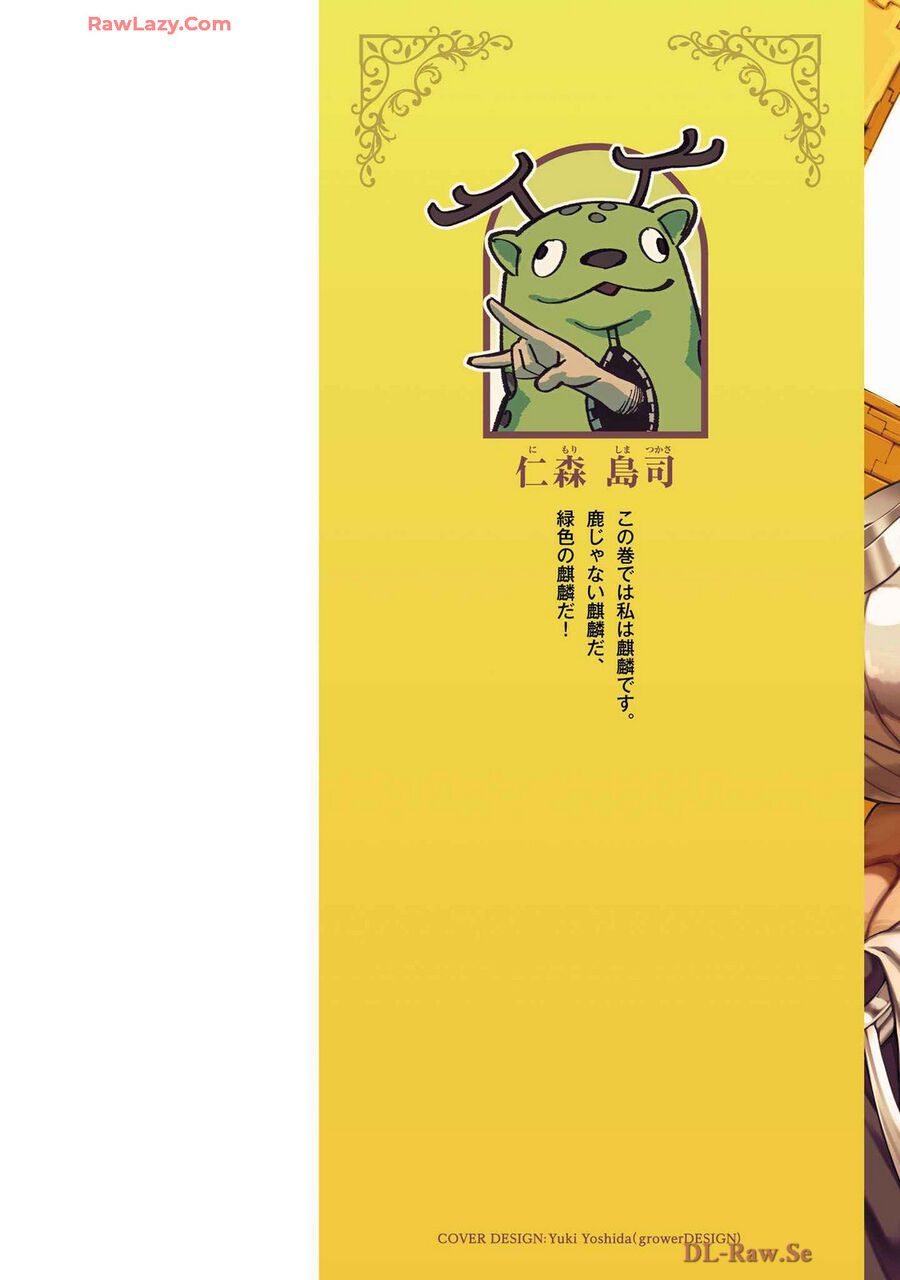 Tsuihousareru Tabi Ni Skill Wo Te Ni Ireta Ore Ga, 100 No Isekai De 2-Shuume Musou: Chapter 17.5
