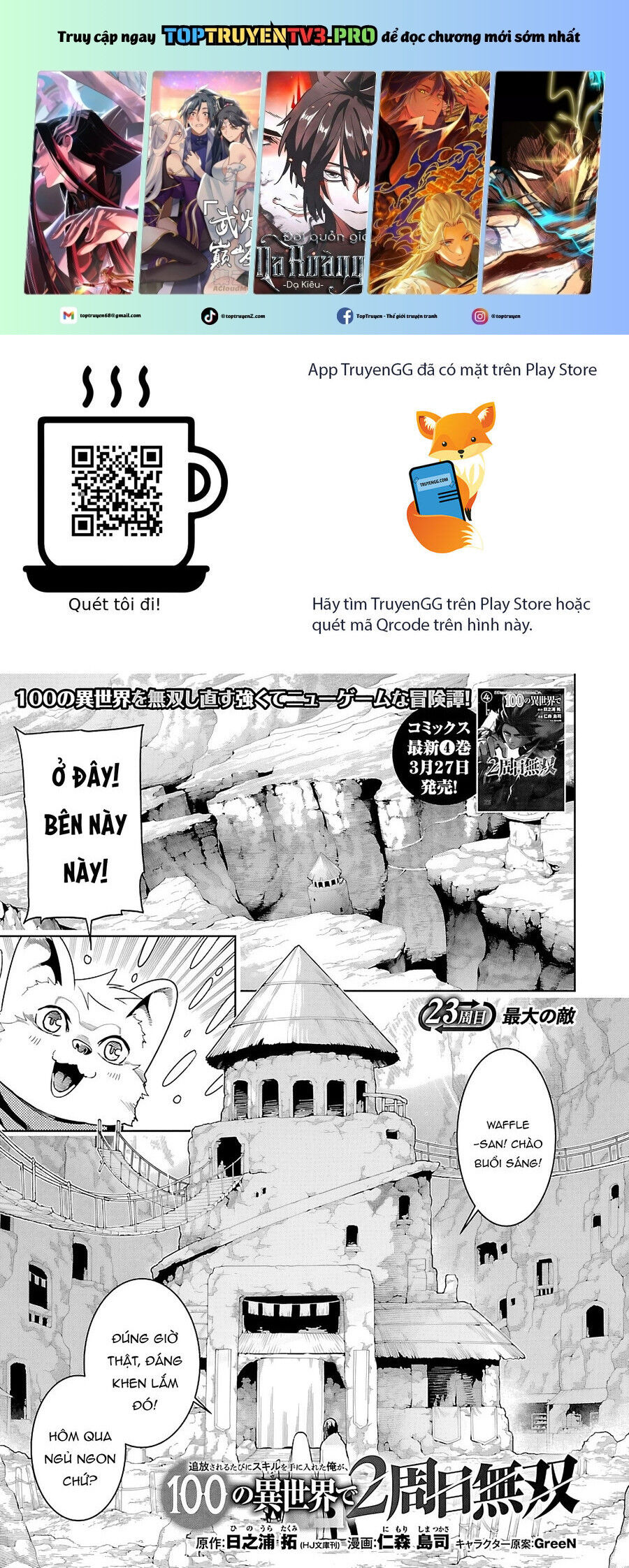 Tsuihousareru Tabi Ni Skill Wo Te Ni Ireta Ore Ga, 100 No Isekai De 2-Shuume Musou: Chapter 23
