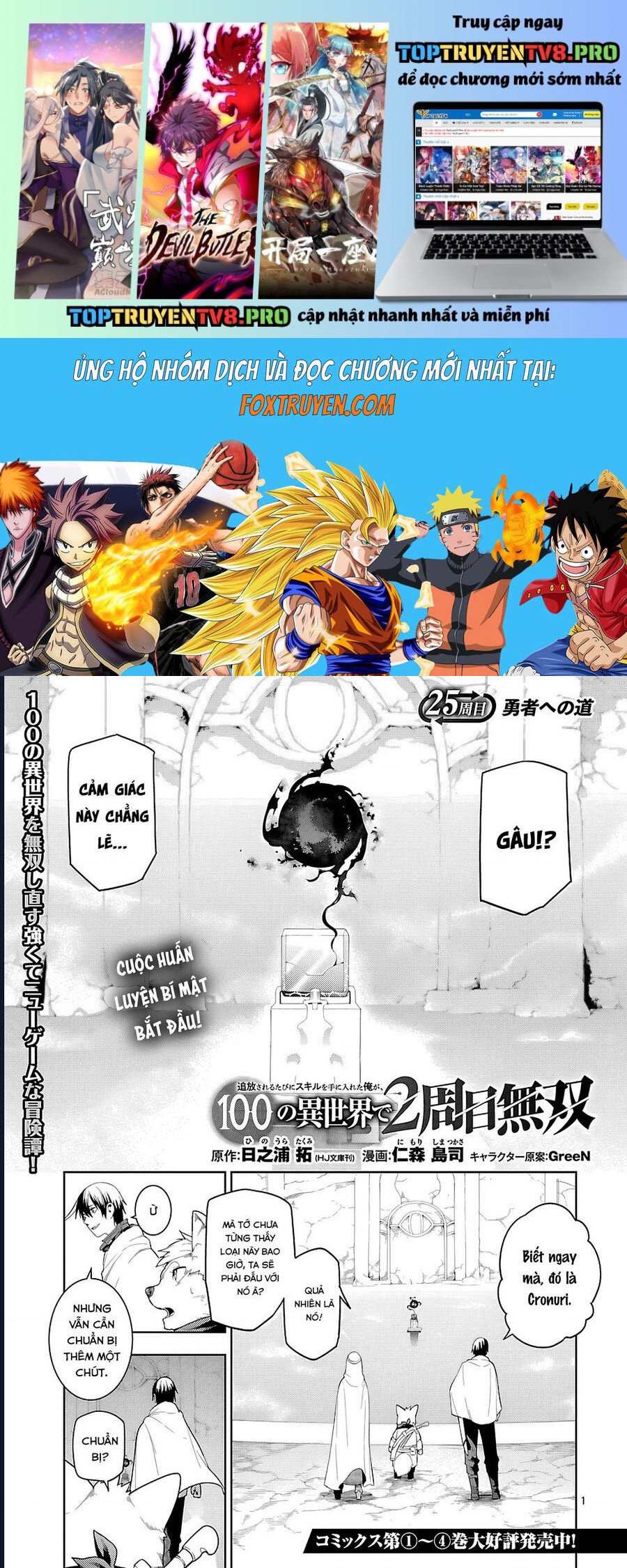 Tsuihousareru Tabi Ni Skill Wo Te Ni Ireta Ore Ga, 100 No Isekai De 2-Shuume Musou: Chapter 25