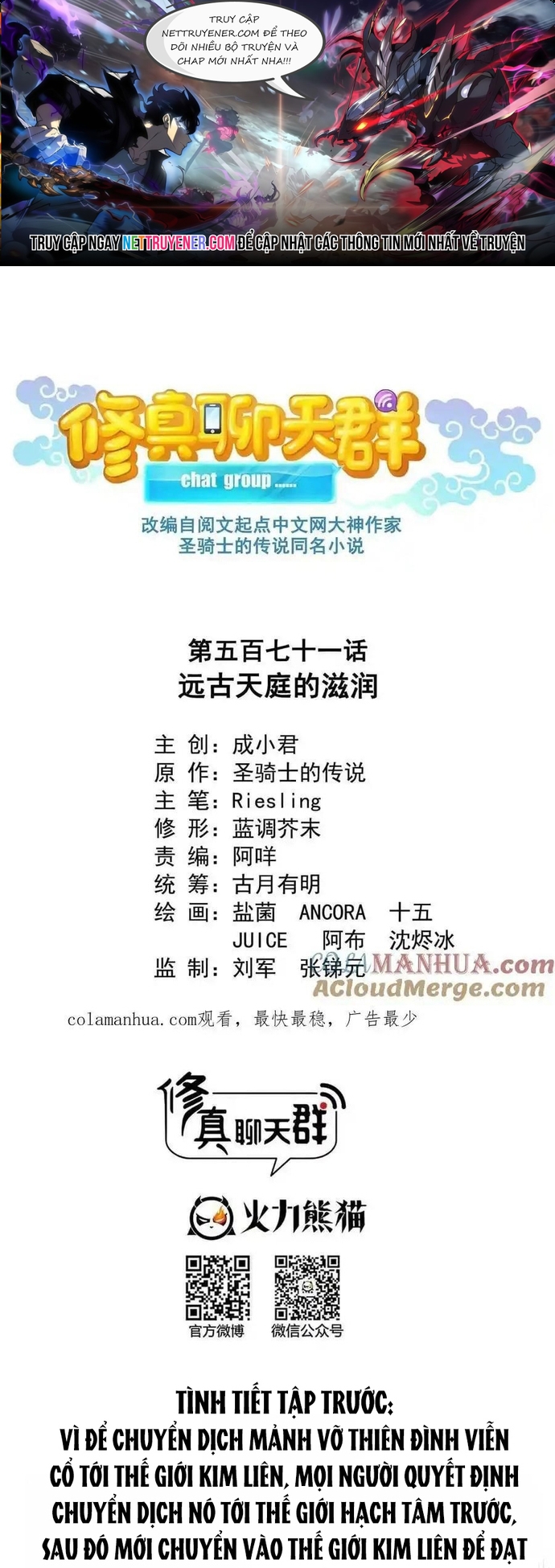 Tu Chân Nói Chuyện Phiếm Quần: Chapter 571