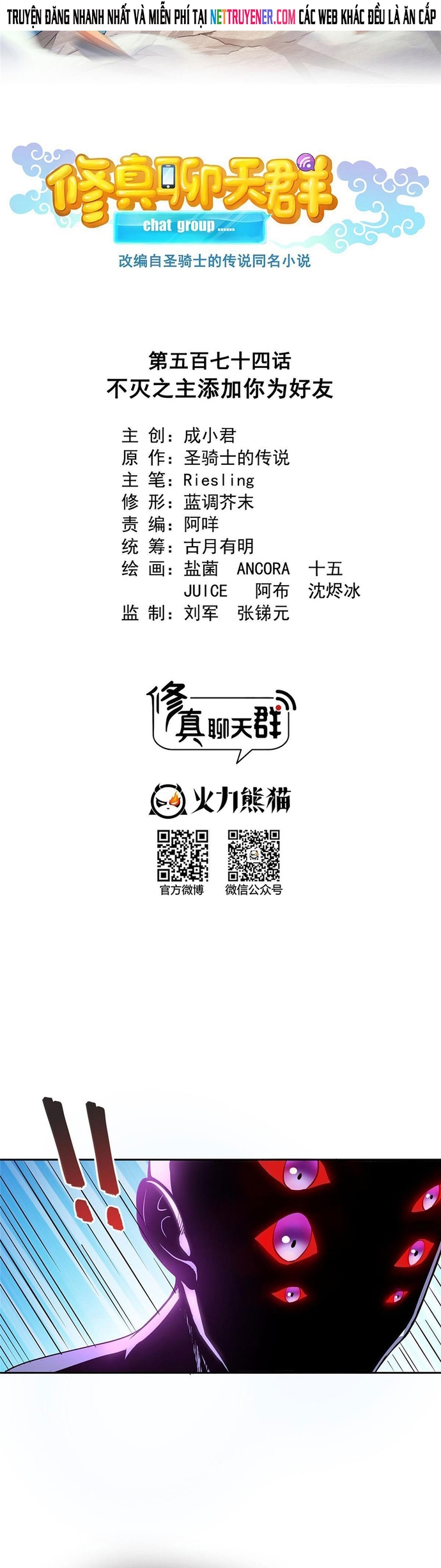 Tu Chân Nói Chuyện Phiếm Quần: Chapter 574