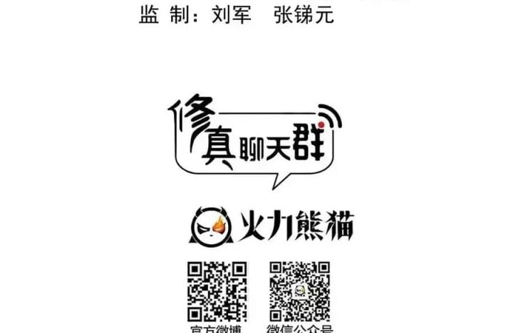 Tu Chân Nói Chuyện Phiếm Quần: Chapter 576