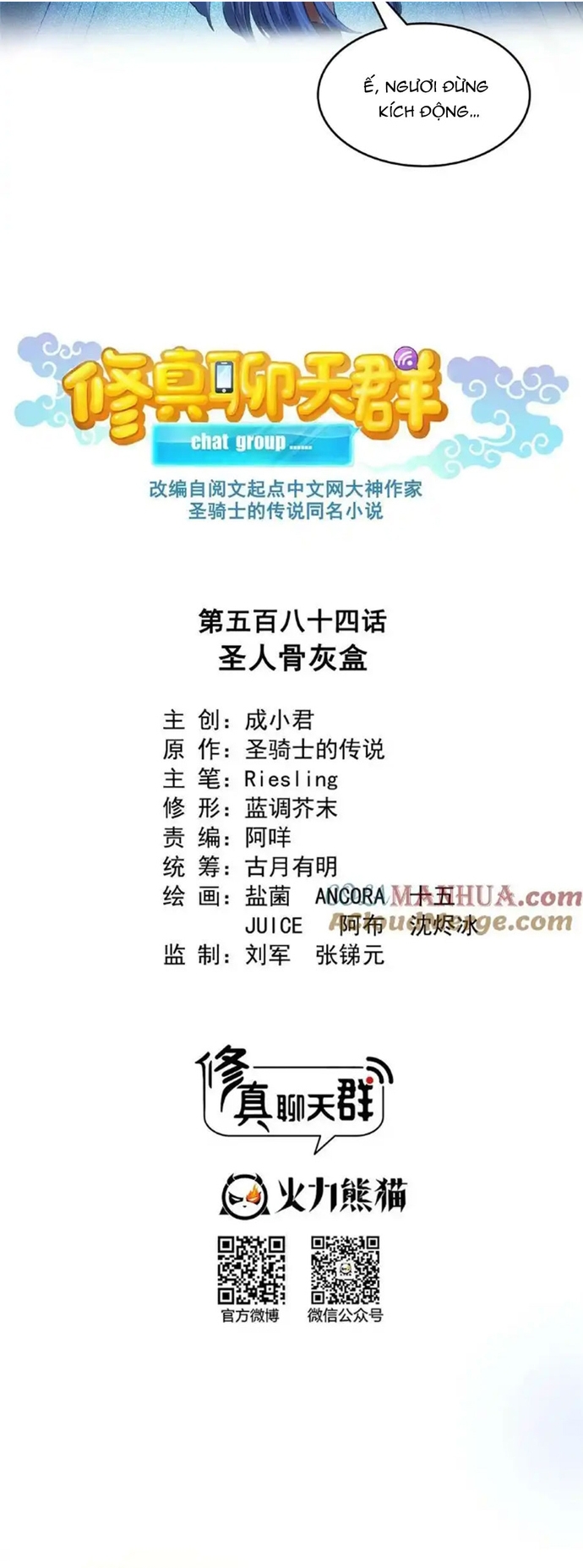 Tu Chân Nói Chuyện Phiếm Quần: Chapter 584