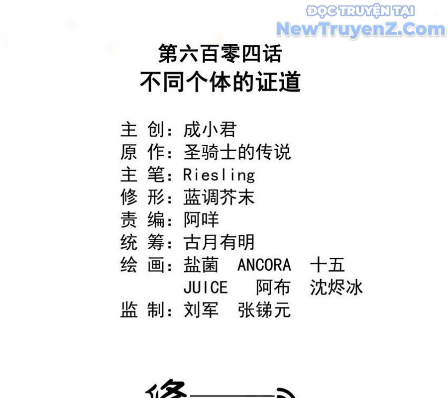 Tu Chân Nói Chuyện Phiếm Quần: Chapter 604