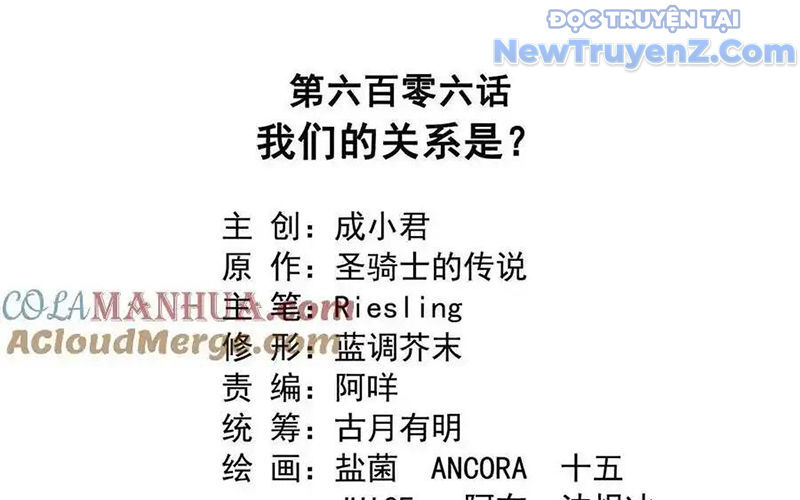 Tu Chân Nói Chuyện Phiếm Quần: Chapter 606