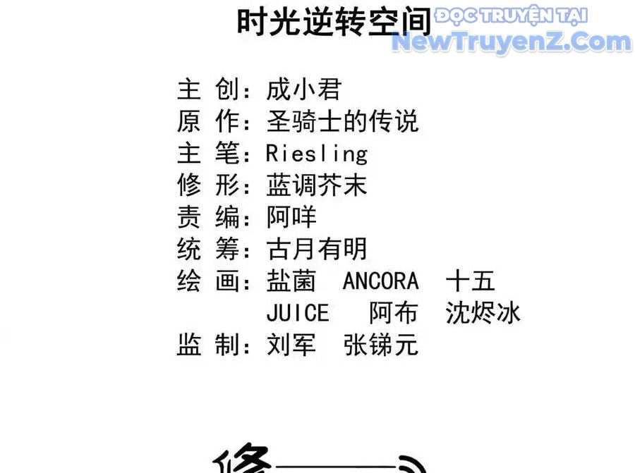 Tu Chân Nói Chuyện Phiếm Quần: Chapter 608