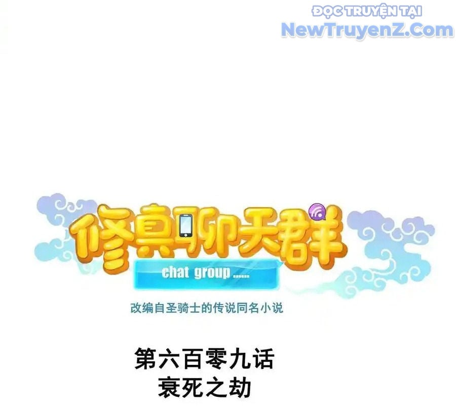 Tu Chân Nói Chuyện Phiếm Quần: Chapter 609