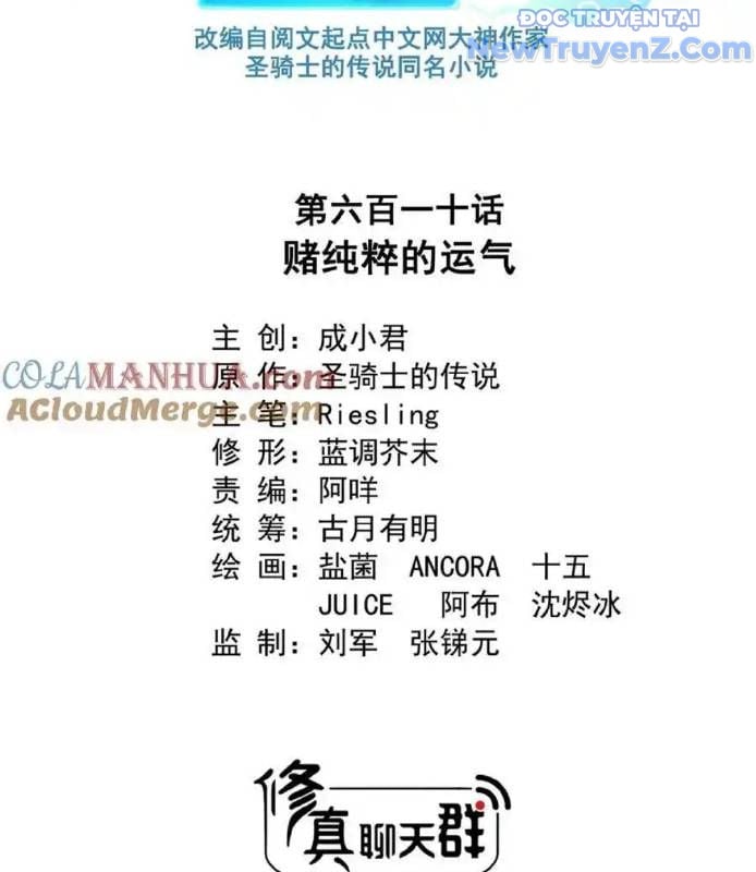 Tu Chân Nói Chuyện Phiếm Quần: Chapter 610