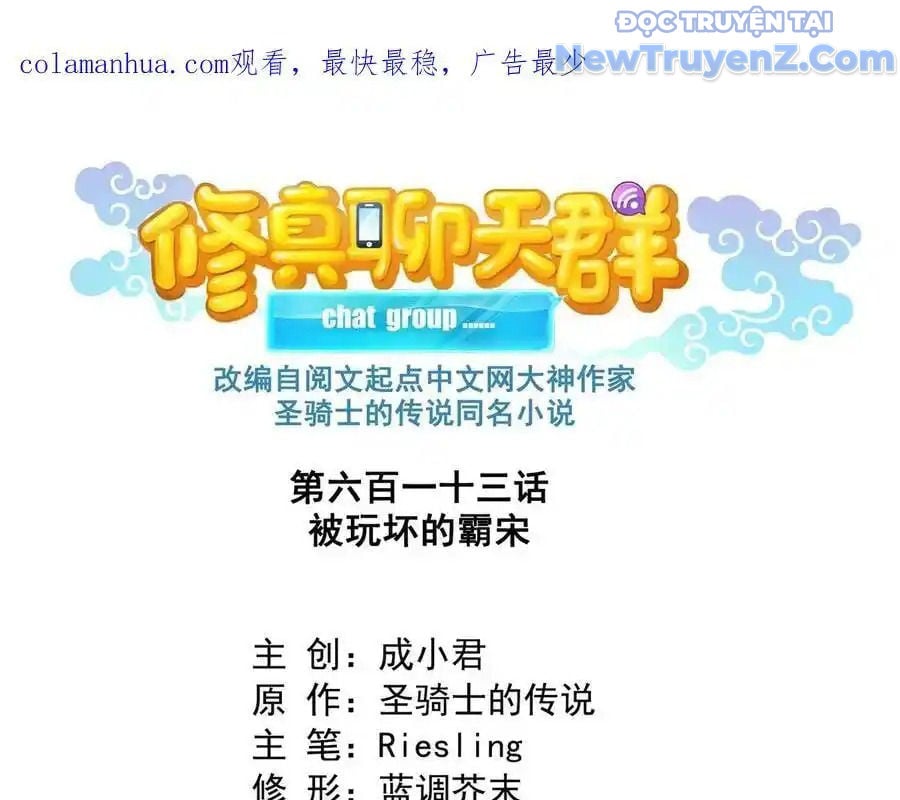 Tu Chân Nói Chuyện Phiếm Quần: Chapter 613