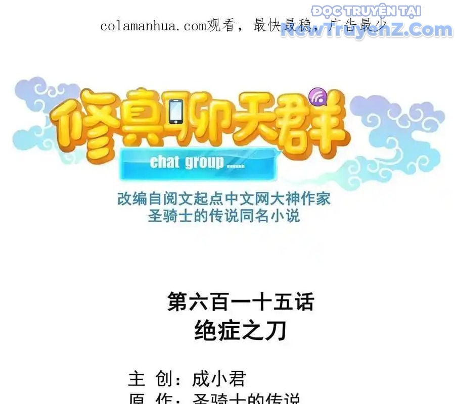 Tu Chân Nói Chuyện Phiếm Quần: Chapter 615
