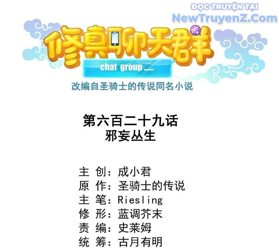 Tu Chân Nói Chuyện Phiếm Quần: Chapter 629