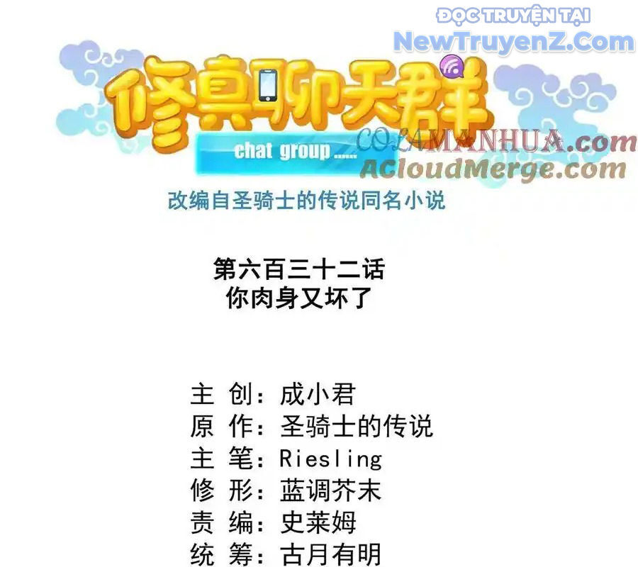 Tu Chân Nói Chuyện Phiếm Quần: Chapter 632