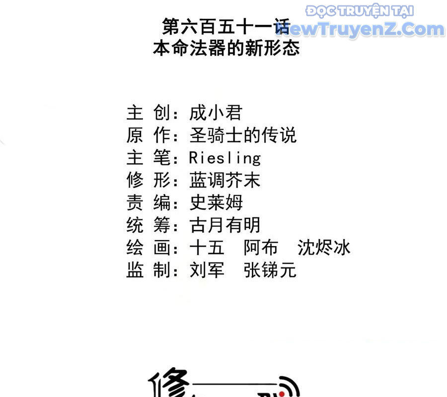 Tu Chân Nói Chuyện Phiếm Quần: Chapter 651