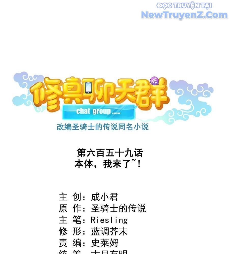 Tu Chân Nói Chuyện Phiếm Quần: Chapter 659
