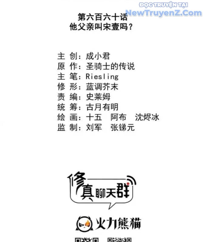 Tu Chân Nói Chuyện Phiếm Quần: Chapter 660