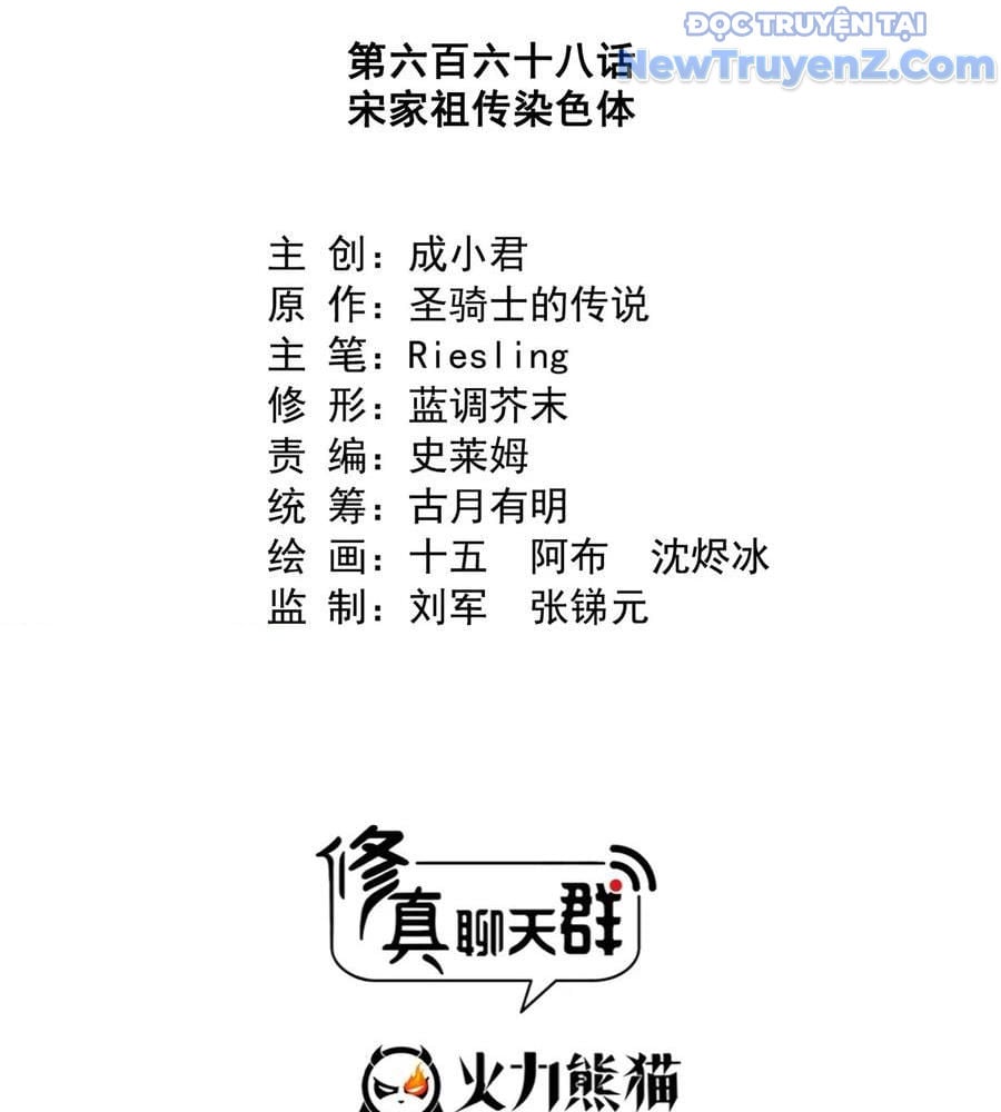 Tu Chân Nói Chuyện Phiếm Quần: Chapter 668