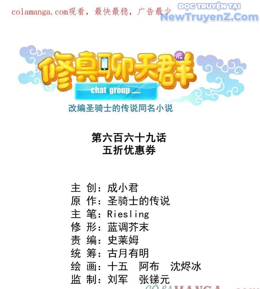 Tu Chân Nói Chuyện Phiếm Quần: Chapter 669