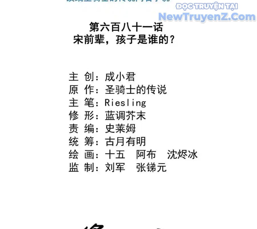 Tu Chân Nói Chuyện Phiếm Quần: Chapter 681