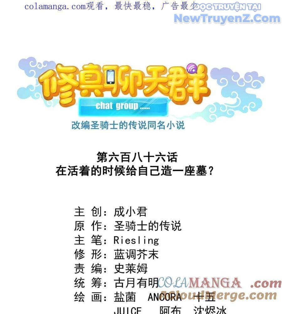 Tu Chân Nói Chuyện Phiếm Quần: Chapter 686