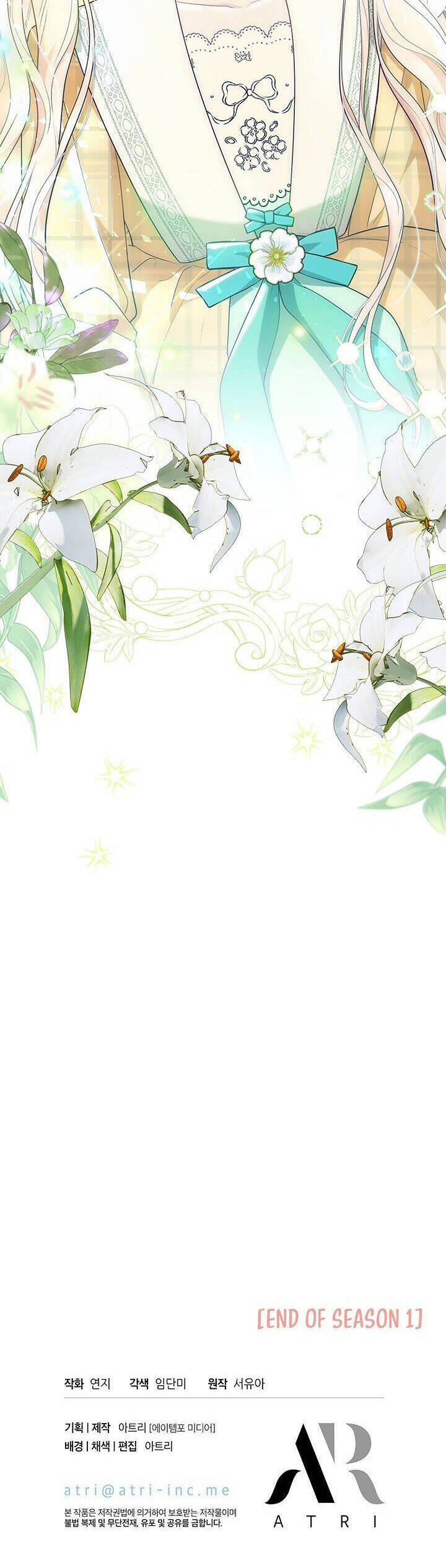 Từ Chối Sủng Ái Thì Sao Lại Bị Ám Ảnh: Chapter 51