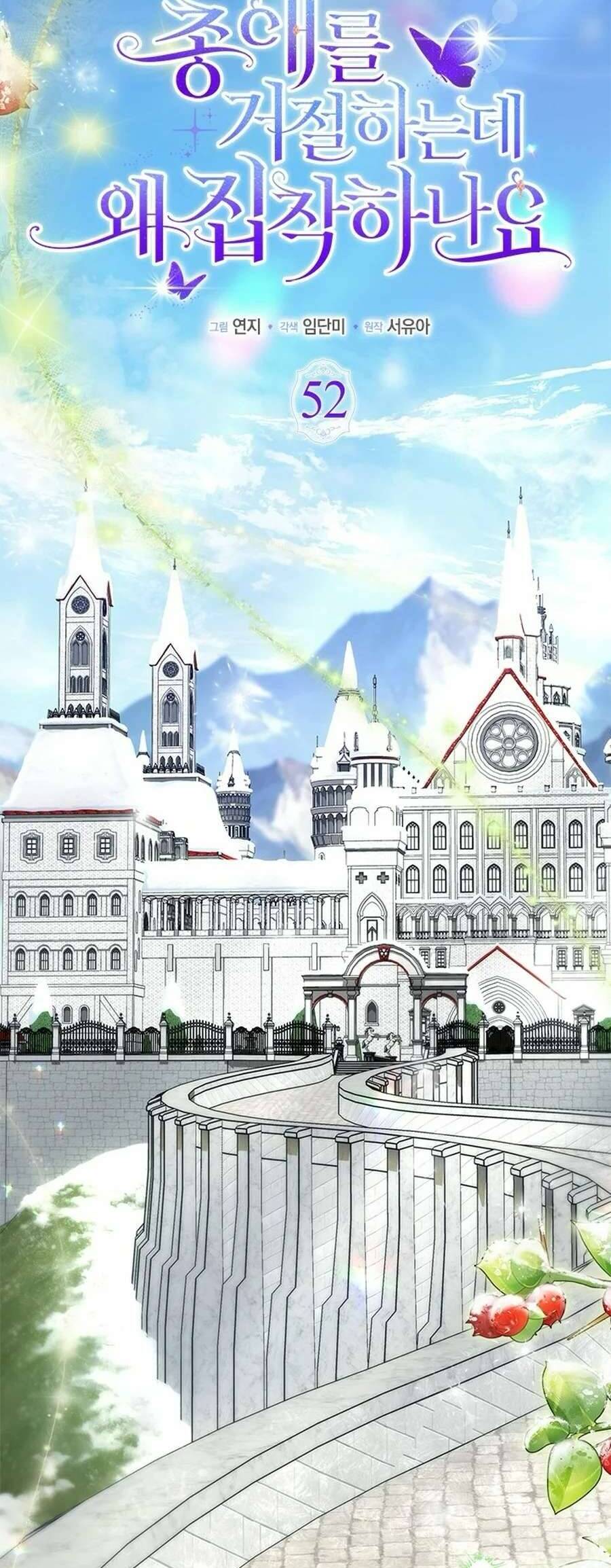 Từ Chối Sủng Ái Thì Sao Lại Bị Ám Ảnh: Chapter 52