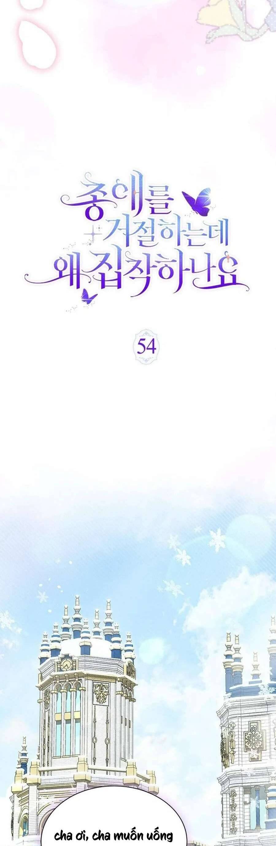 Từ Chối Sủng Ái Thì Sao Lại Bị Ám Ảnh: Chapter 54