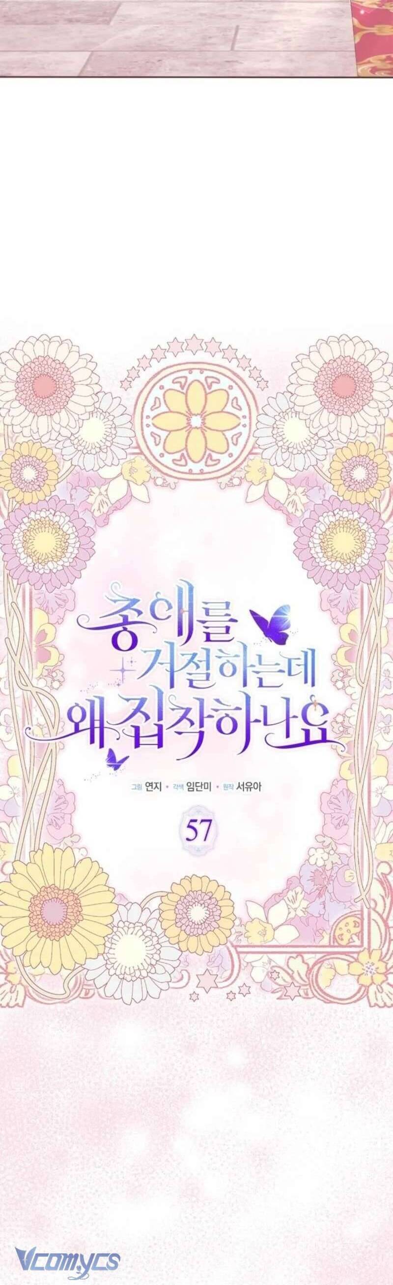 Từ Chối Sủng Ái Thì Sao Lại Bị Ám Ảnh: Chapter 57