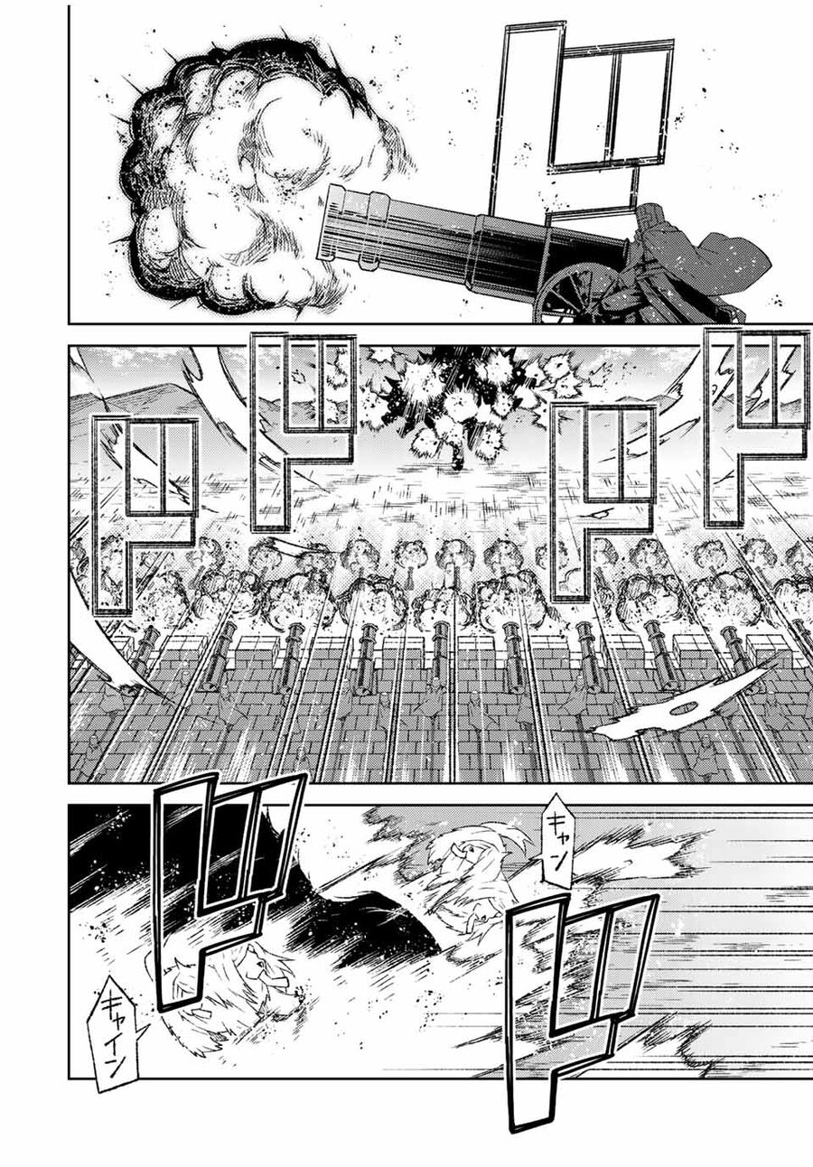 Từ Chức Nghiệp Yếu Nhất Trở Thành '' Thợ Rèn'' Mạnh Nhất: Chapter 108