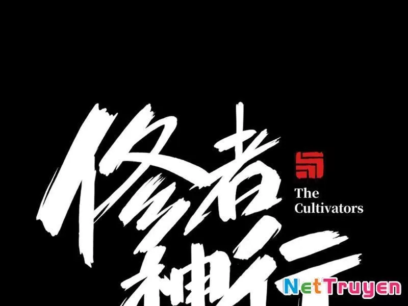 Tu Giả Thần Hành: Chapter 3