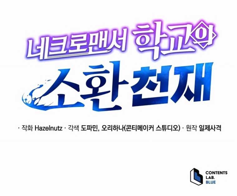 Tử Linh Sư Thiên Tài Của Học Viện: Chapter 161