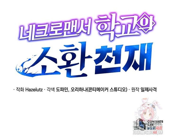 Tử Linh Sư Thiên Tài Của Học Viện: Chapter 165