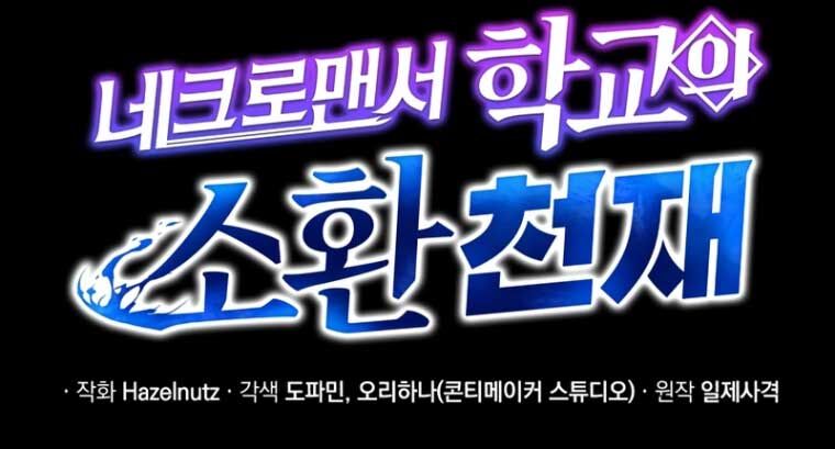 Tử Linh Sư Thiên Tài Của Học Viện: Chapter 166.2