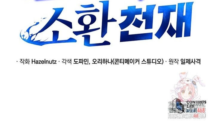 Tử Linh Sư Thiên Tài Của Học Viện: Chapter 168