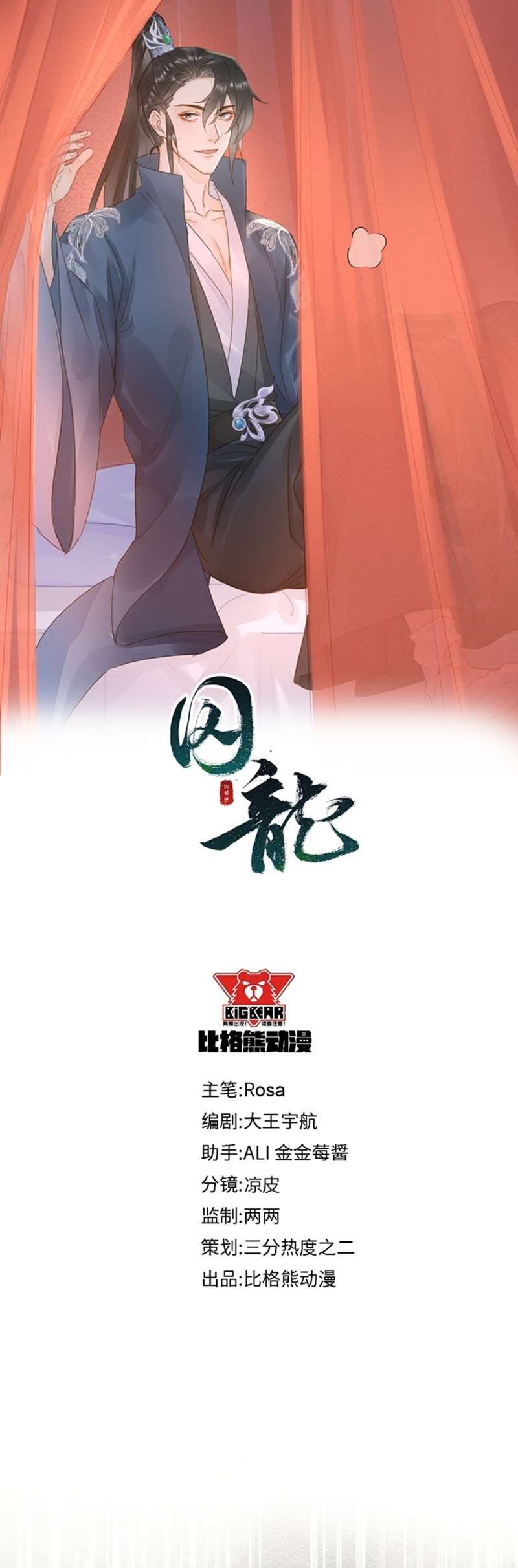 Tù Long: Chapter 116