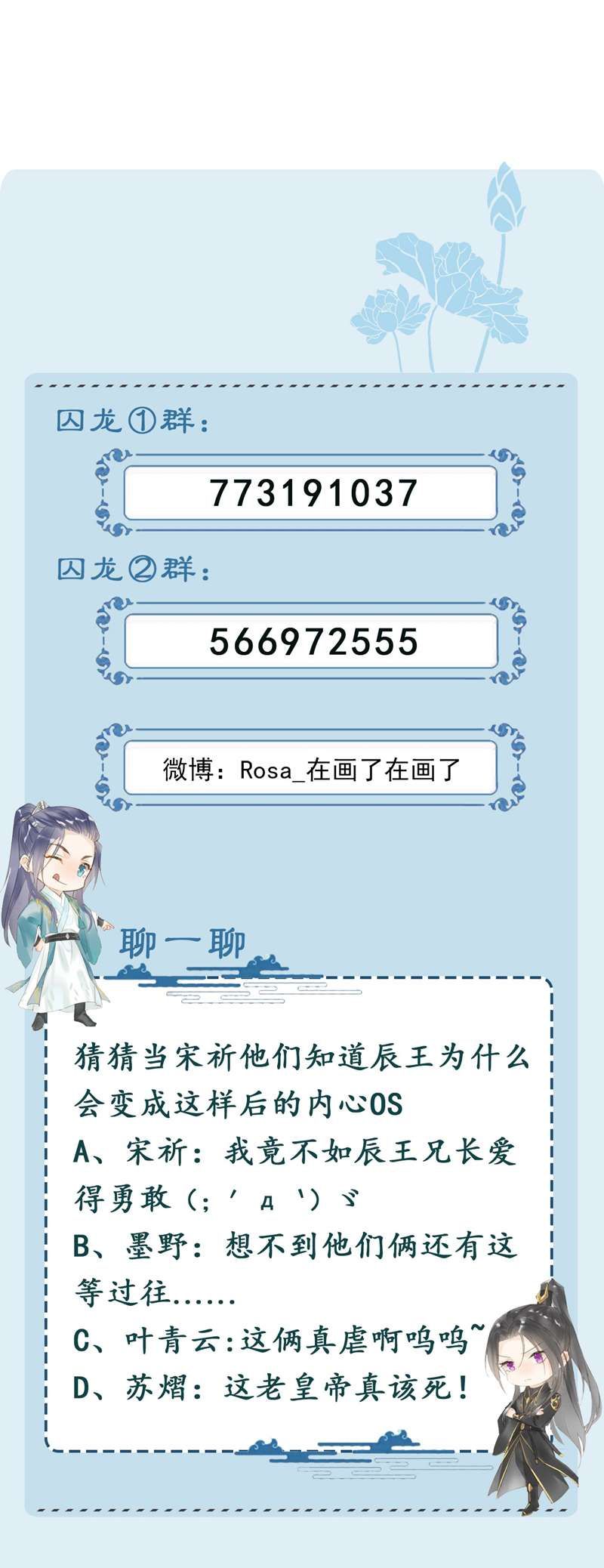 Tù Long: Chapter 119