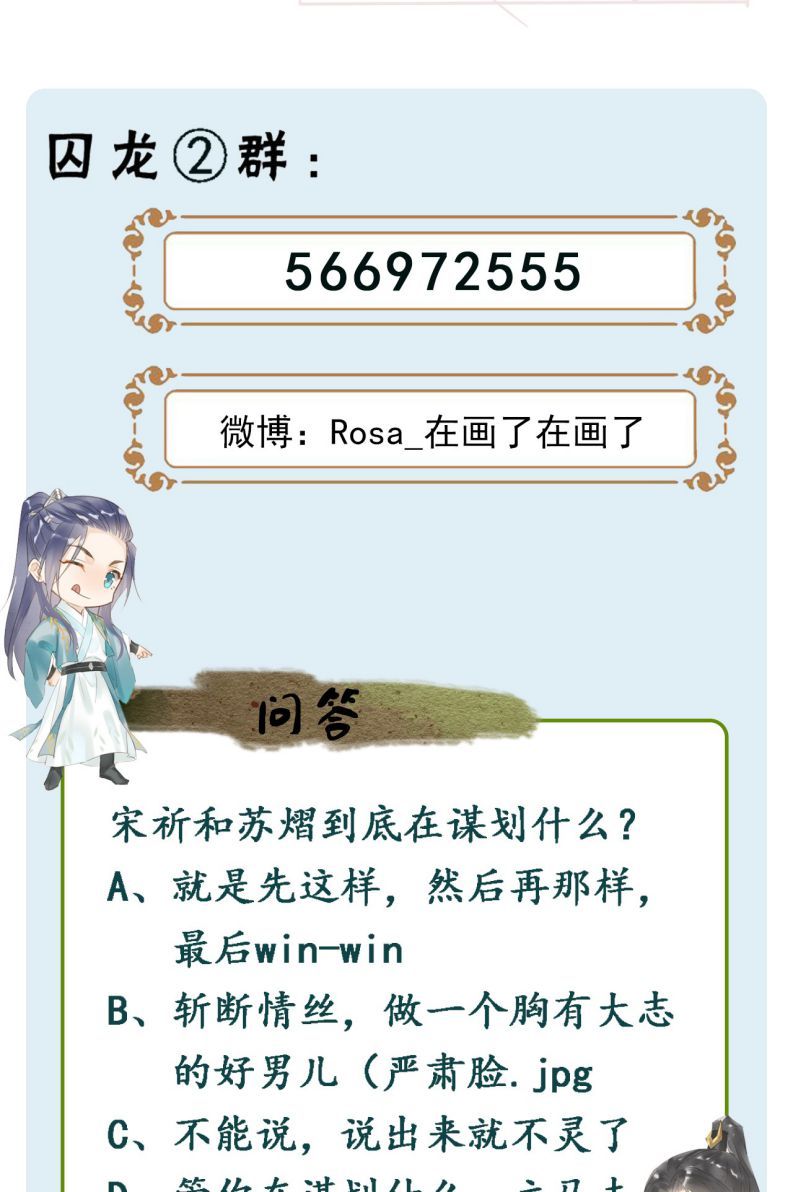 Tù Long: Chapter 76