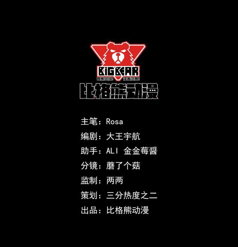 Tù Long: Chapter 76