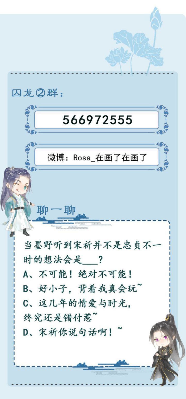 Tù Long: Chapter 82