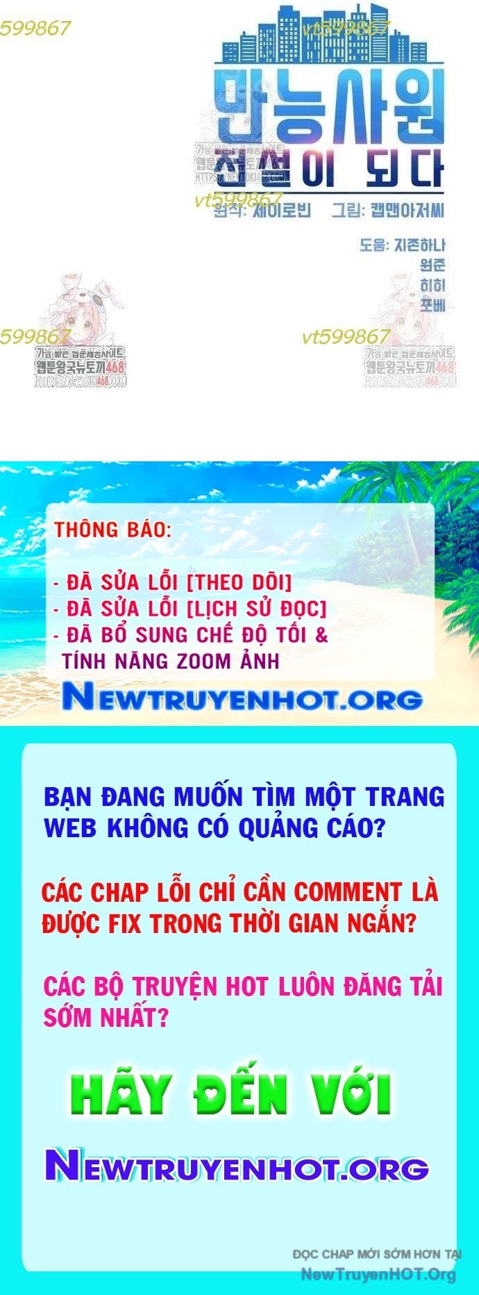Từ Nhân Viên Vạn Năng Trở Thành Huyền Thoại: Chapter 79