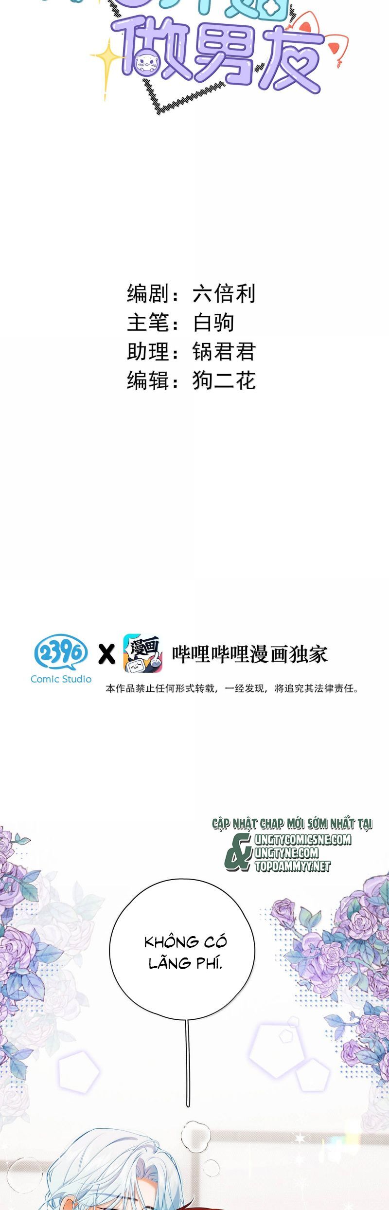 Từ Số Không Bắt Đầu Làm Bạn Trai: Chapter 57