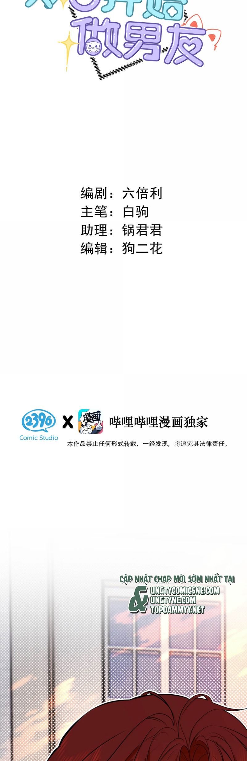 Từ Số Không Bắt Đầu Làm Bạn Trai: Chapter 59