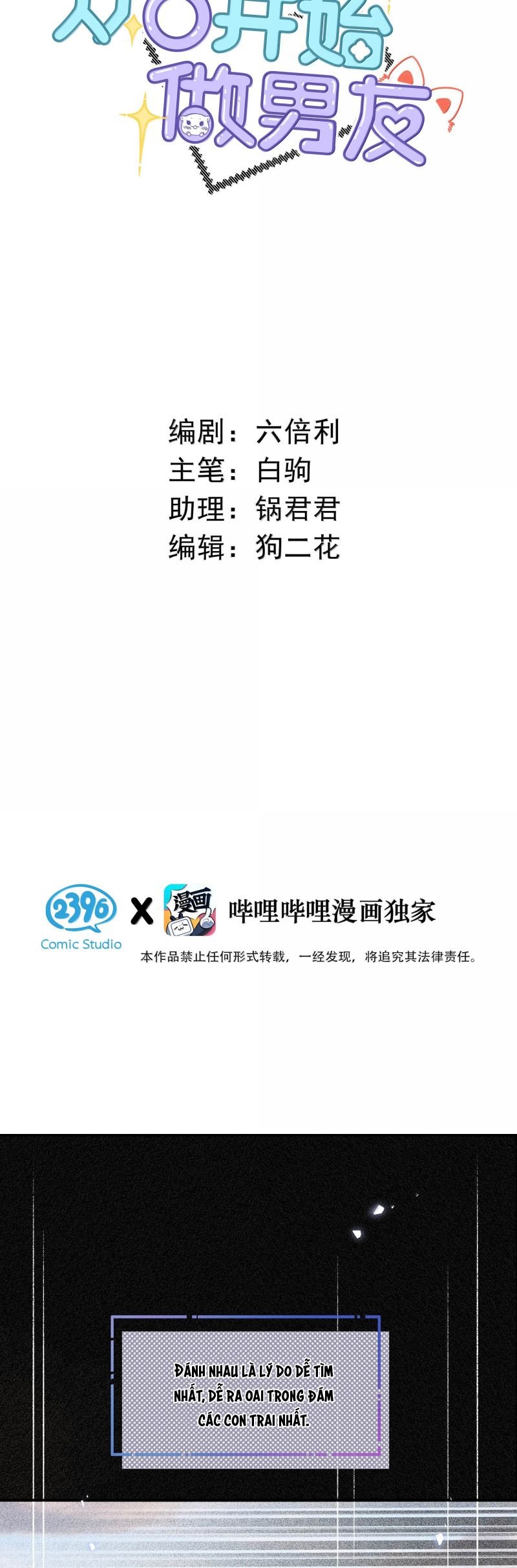 Từ Số Không Bắt Đầu Làm Bạn Trai: Chapter 61