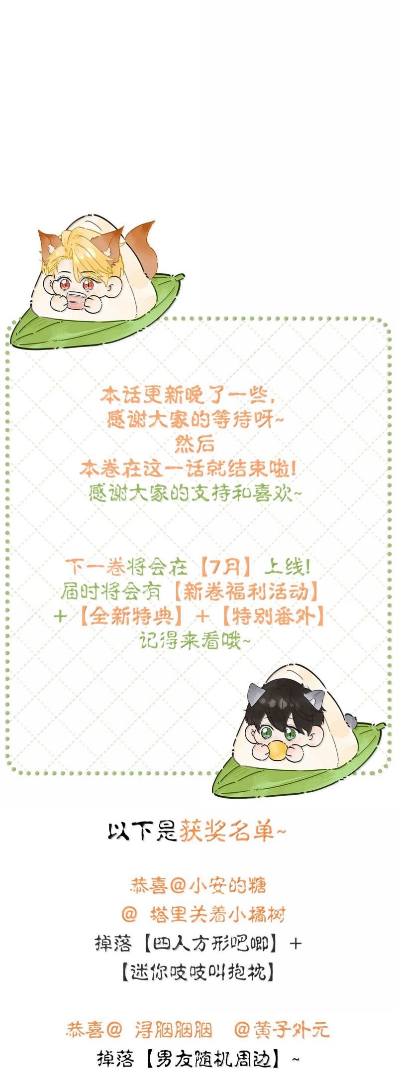 Từ Số Không Bắt Đầu Làm Bạn Trai: Chapter 61