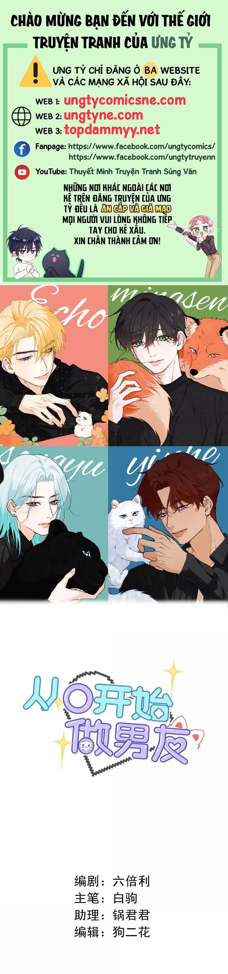 Từ Số Không Bắt Đầu Làm Bạn Trai: Chapter 64