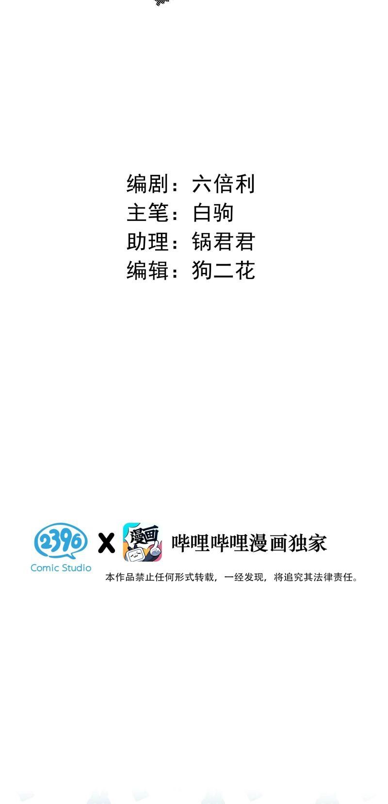 Từ Số Không Bắt Đầu Làm Bạn Trai: Chapter 67